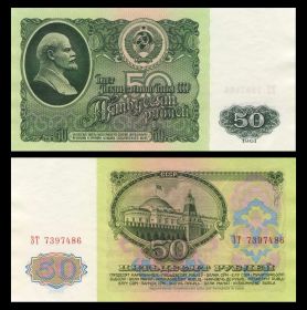 50 рублей СССР 1961 года. aUNC(состояние отличное) ЗТ 7397486