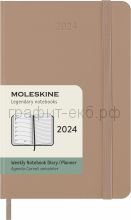 Книжка зап.Moleskine Pocket Classic еженедельник песочный WKNT DHP2612WN2Y24