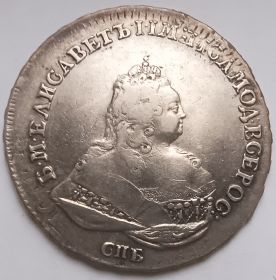 Императрица Елизавета I 1 рубль Российская империя  1742 СПБ
