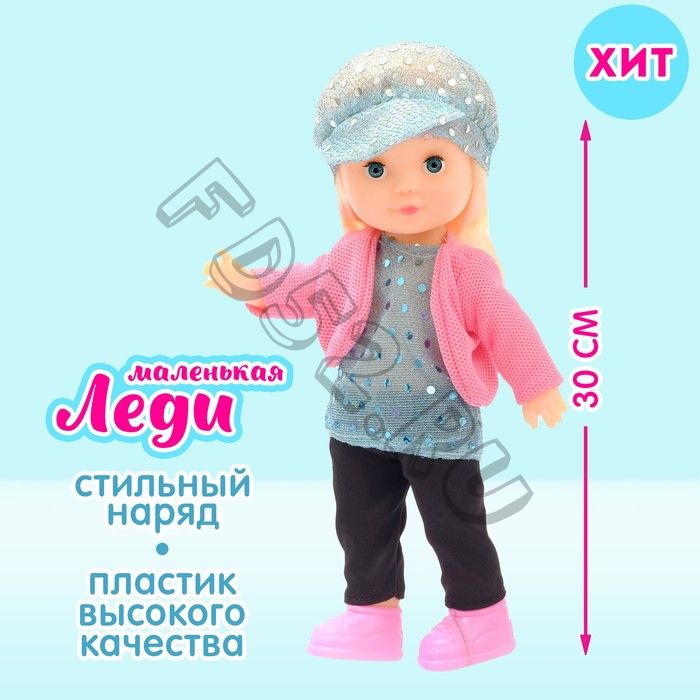 Кукла классическая «Маленькая леди», МИКС