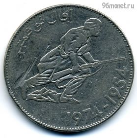 Алжир 5 динаров 1974