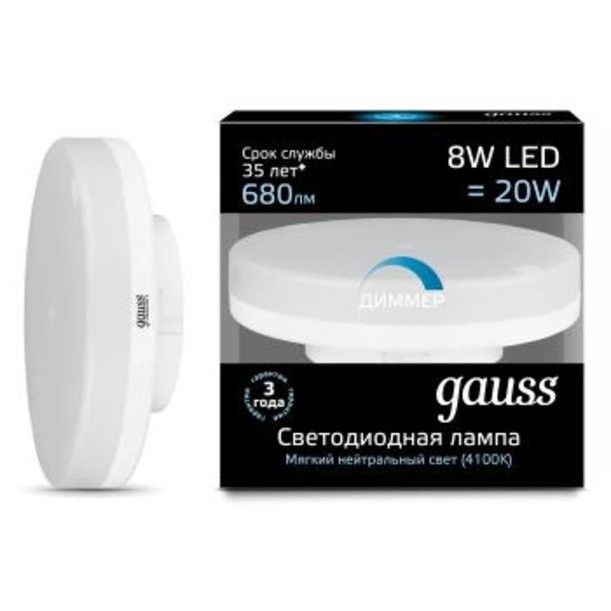 Светодиодная лампа Gauss GX53 диммир. 8W(680lm) 4100K 4K 24x75 матовая, пластик/алюм. 108408208-D