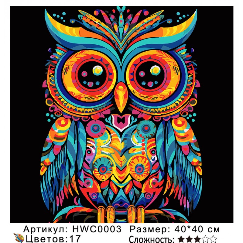 Картина по номерам на  подрамнике HWC0003 с цветным холстом