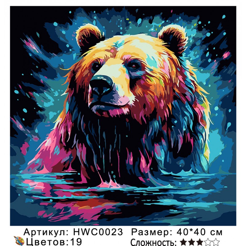 Картина по номерам на  подрамнике HWC0023 с цветным холстом
