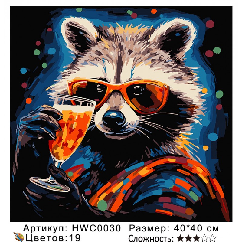 Картина по номерам на  подрамнике HWC0030 с цветным холстом
