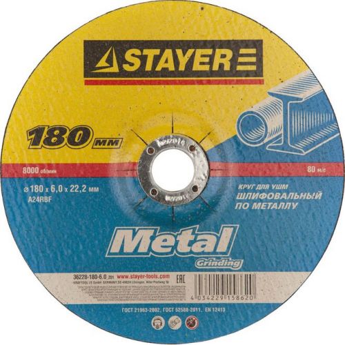 STAYER 180х6х22.2 мм, круг абразивный шлифовальный по металлу для УШМ 36228-180-6.0_z01 Master