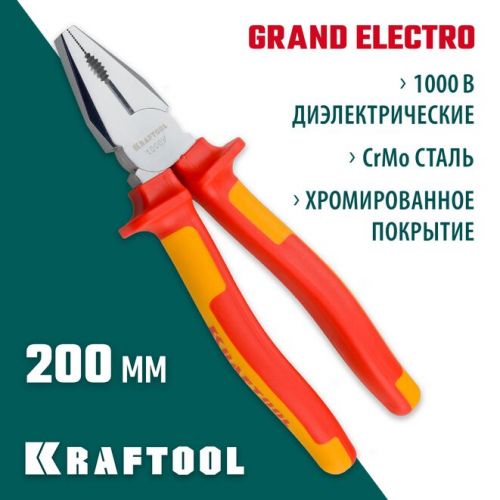 KRAFTOOL 200 мм, Cr-Mo, плоскогубцы хромированные 2202-1-20_z01