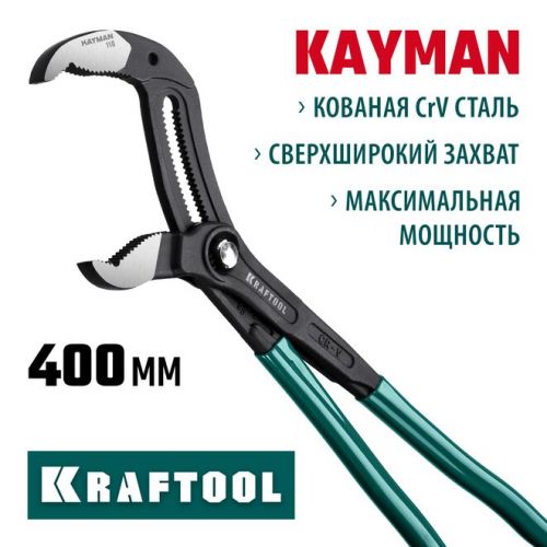 KRAFTOOL 400 мм, клещи переставные KAYMAN 22353-40