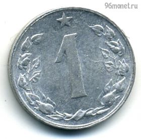 Чехословакия 1 геллер 1953 ЧСР