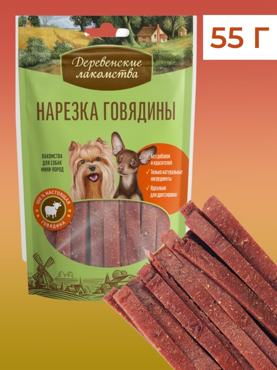 Деревенские лакомства.Нарезка говядины.55г