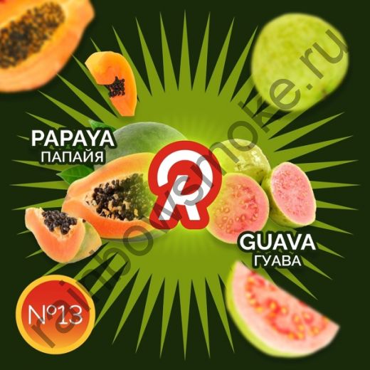 Ready 30 гр - Papaya Guava (Папайя Гуава)