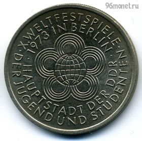 ГДР 10 марок 1973 A
