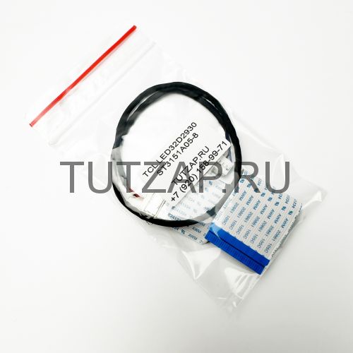 Набор шлейфов для телевизора TCL LED32D2930