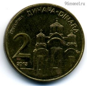 Сербия 2 динара 2013