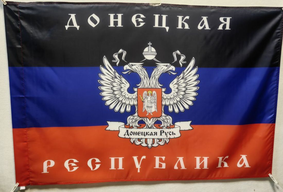 Флаг Донецкая Народная Республика 145х90см