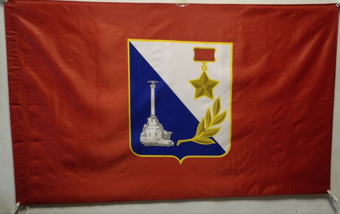 Флаг Севастополя 90х145см.