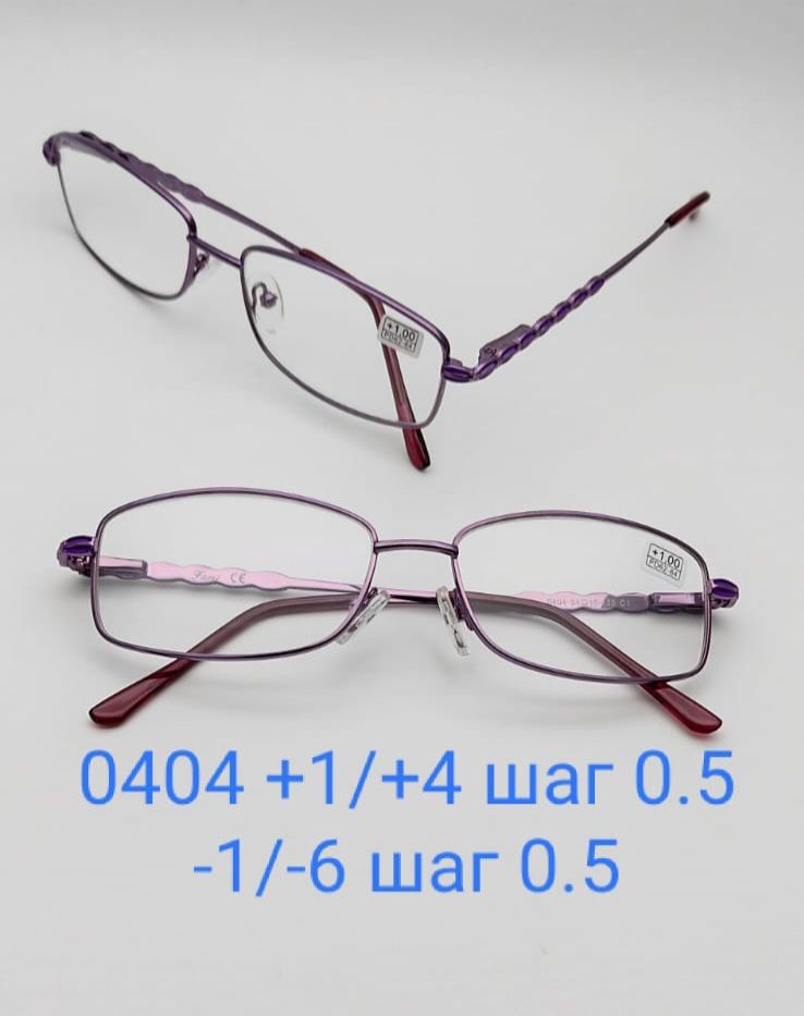 Готовые очки Farsi 0404