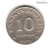 Индонезия 10 рупий 1971