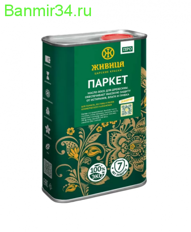 Масло для пола Паркет «ПРО» Колер Рябина (К-58)