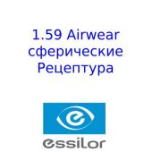 1.59 Airwear - сферические  поликарбонатные линзы. Рецептура