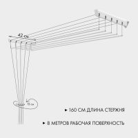 Сушилка для белья настенная «Берёзка», 1,6 м, белая