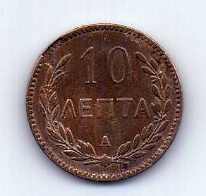 10 лепт 1900 Крит Греция Редкость
