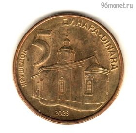 Сербия 5 динаров 2023