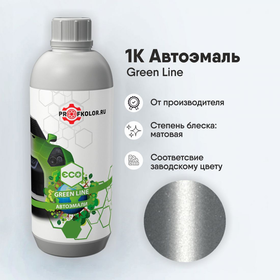 Код краски по VIN номеру на Citroen -AC9435, 611, EZR, EZRC, M0ZR, ZR.  Название цвета краски - Gris Aluminium - купить недорого в  интернет-магазине Профколор