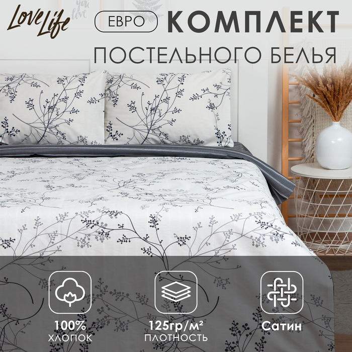 Постельное бельё LoveLife Евро «Сакура» 200х217 см, 225х240 см, 50х70см-2шт,100%хлопок,сатин,125г/м?