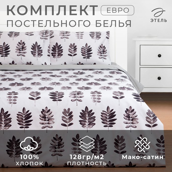 Постельное бельё Этель евро Natural print 200х217 см,220х240, 50х70 см -2 шт, мако-сатин