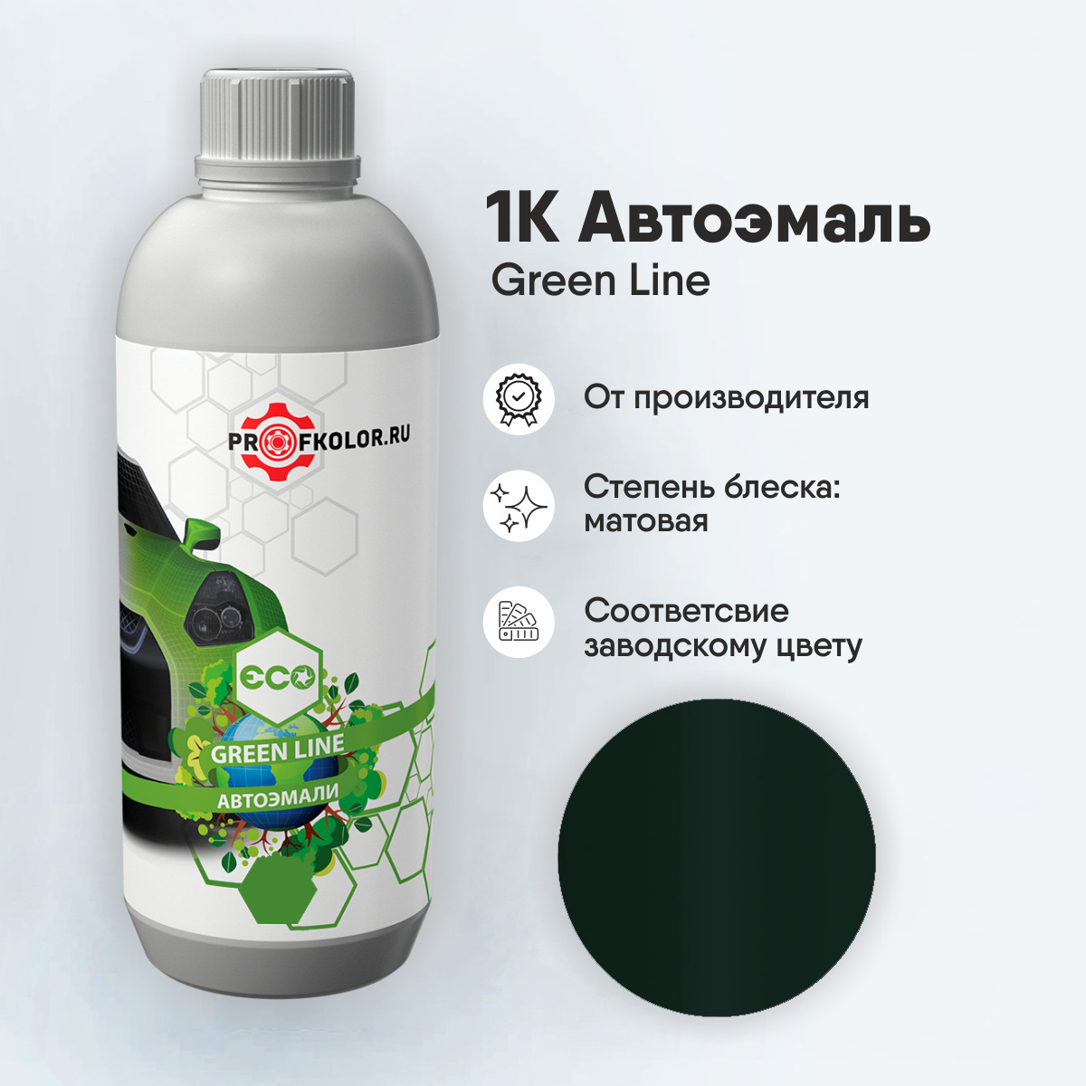 Код краски по заводскому номеру на Honda Motor - HONM6007, G-116.  Наименование краски - Planet Green - купить недорого в интернет-магазине  Профколор