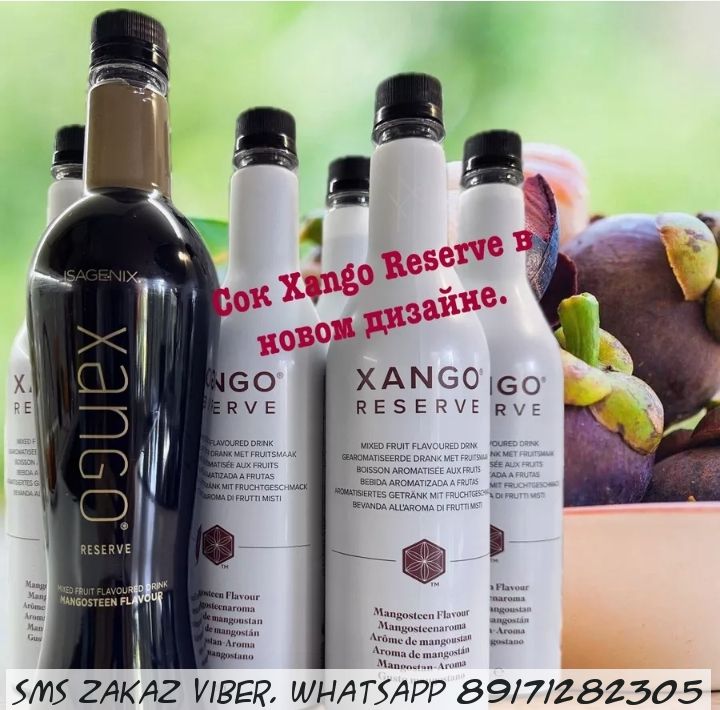 XANGO Reserva сок