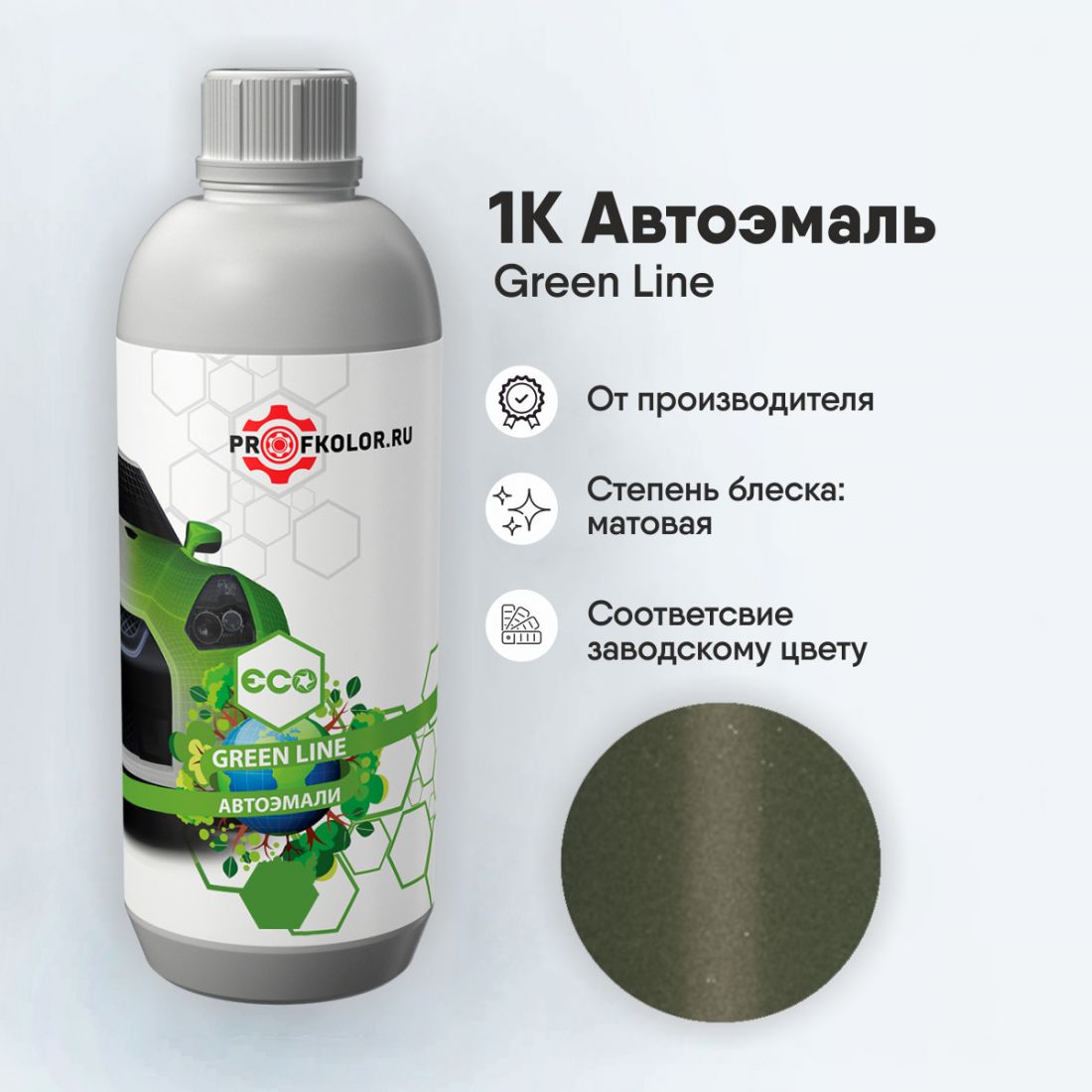 Код краски по заводскому номеру на Nissan - NISJAC, JAC. Наименование краски - Yellowish Green