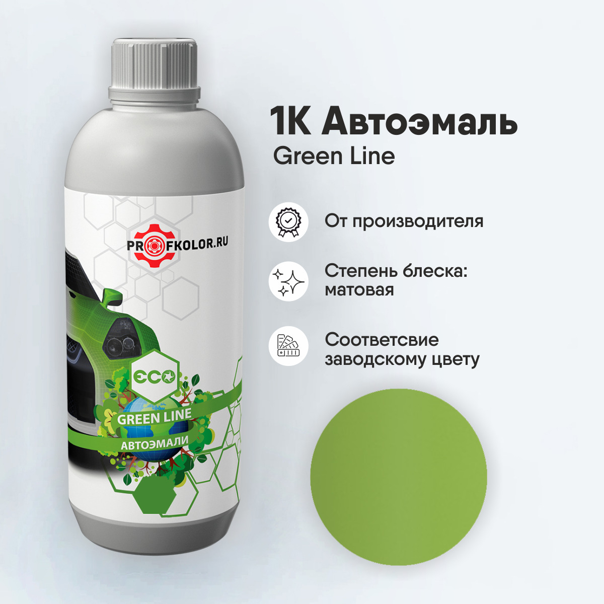 Код краски по заводскому номеру на Skoda - SKO5051, 63382, 074021, 5051.  Наименование краски - Eklusivgruen - купить недорого в интернет-магазине  Профколор