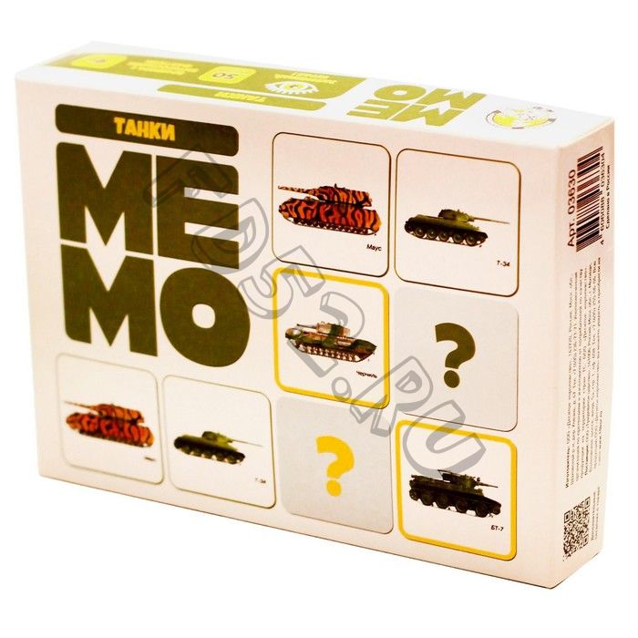 Настольная игра «Мемо. Танки» 50 карточек