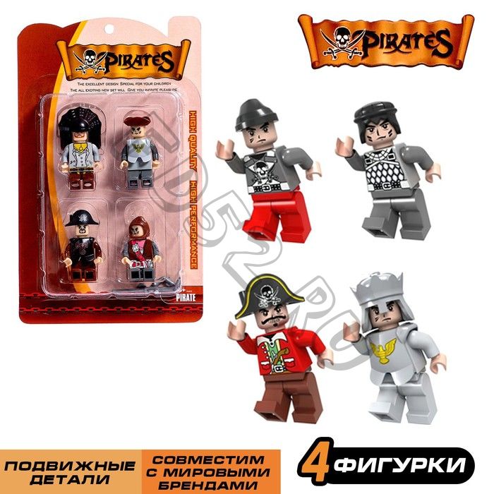 Фигурки для конструктора «Пираты», в наборе 4 шт. МИКС