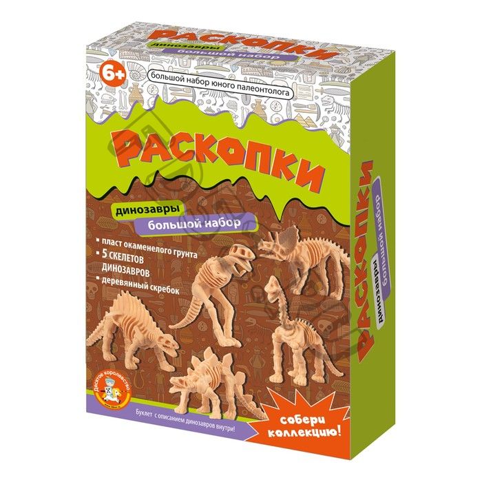 Настольная игра «Раскопки. Большой набор юного палеонтолога», 5 динозавров