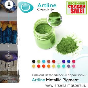 ВЕСЕННЯЯ РАСПРОДАЖА SALE! Металлический пигмент порошковый для эпоксидной смолы Artline Metallic Pigment светло-зеленый 10 г MET-00-010-APLN