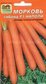 Морковь Наполи F1 100-150 сем. Нашсад