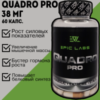 SARMs Quadro Pro (Epic Labs) 60 caps