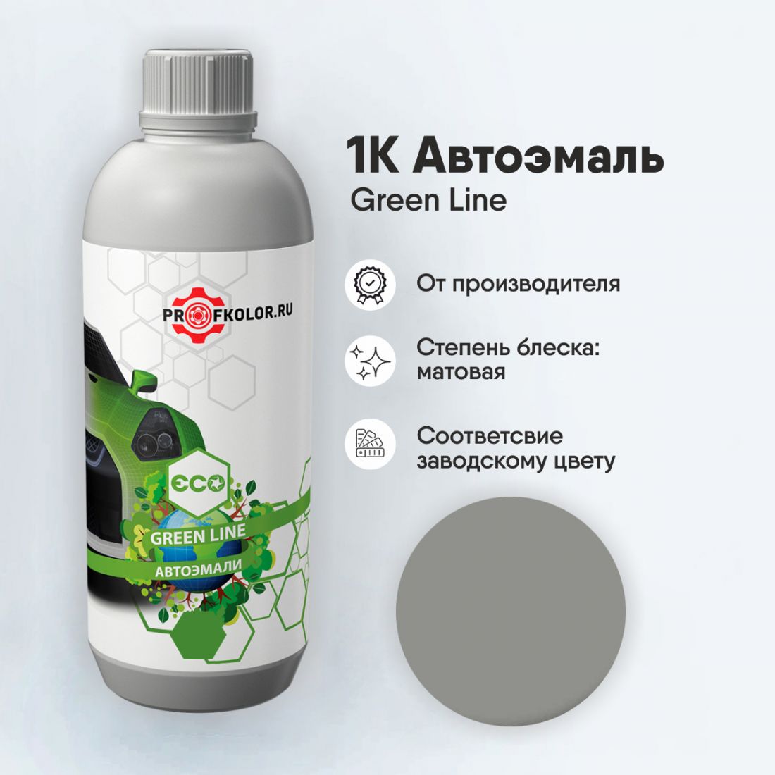 Краска GreenLine по каталогу RAL9007.Наименование краски - Graualuminium