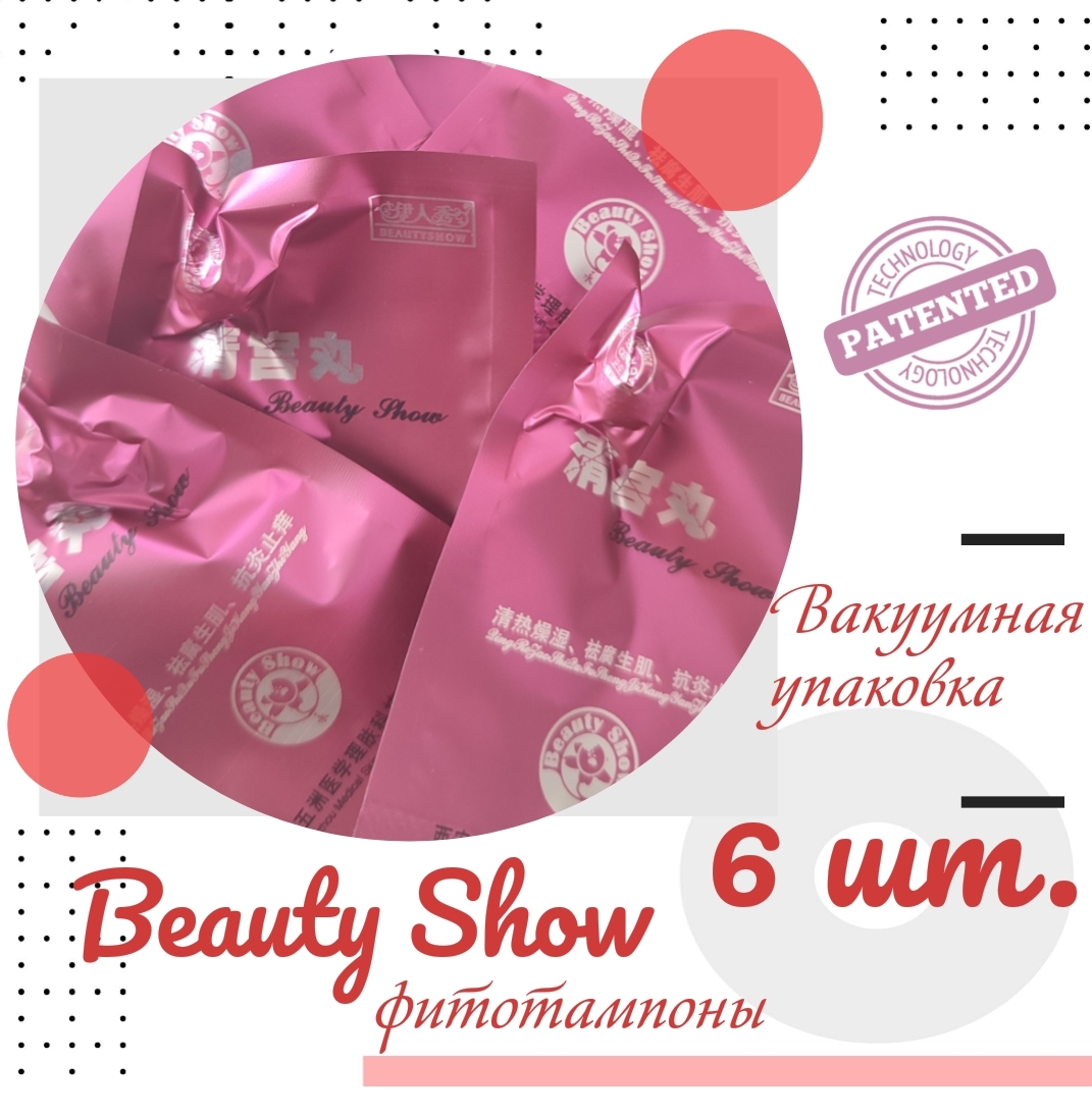 Фито тампоны Beauty Show 6 шт.