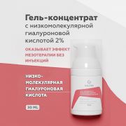 Гельтек Intensive Гель-концентрат с низкомолекулярной гиалуроновой кислотой 2% для лица www.sklad78.ru
