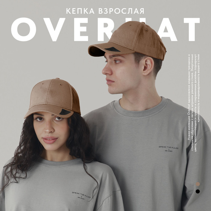 Кепка мужская "Overhat" р-р 56см