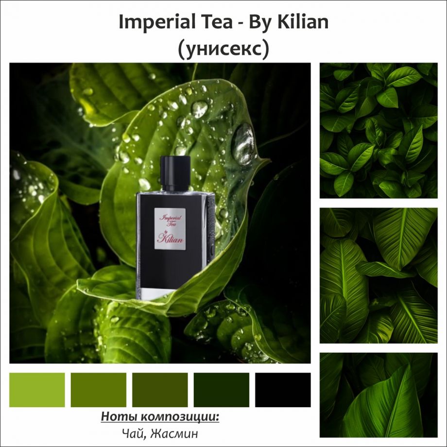 ~Imperial Tea (u) ~