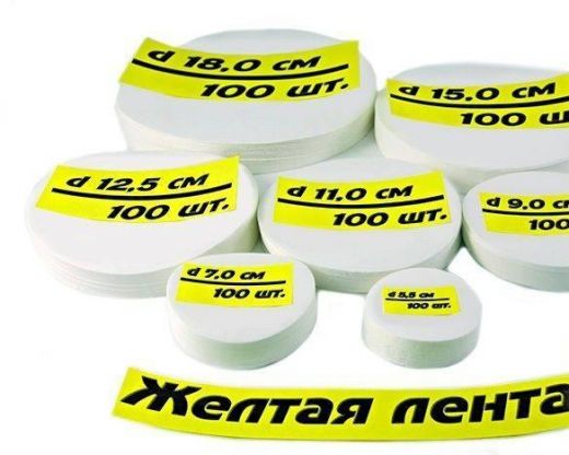 Фильтры обеззоленные "Жёлтая лента" 1000 шт (10 уп по 100 шт), диаметр 180 мм