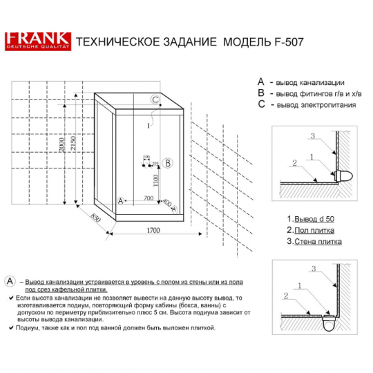 Душевая кабина 170x85x218 см Frank F507-1 2015374 ФОТО