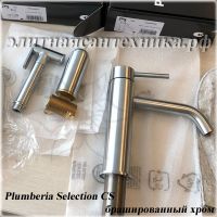 Plumberia Selection CS - брашированный хром