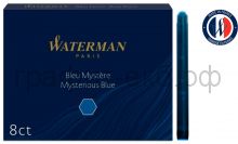 Картридж Waterman Standard Mysterious Blue т.-синий 8шт/уп. CWS0110910