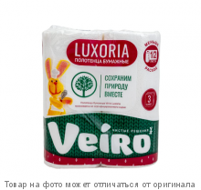Полотенца бумажные "Veiro" 2рул. 3х-сл(5П32) Белый Люксория *12шт